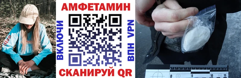 Amphetamine Розовый Каспийск