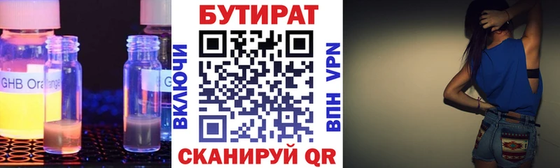 наркотики Каспийск Бутират жидкий экстази