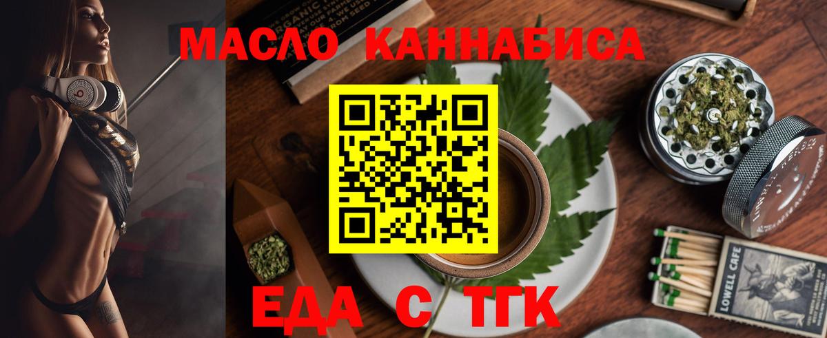 Печенье с ТГК конопля  Вход с VPN  Каспийск 