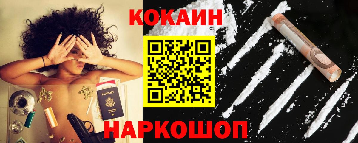 КОКАИН 99% Каспийск