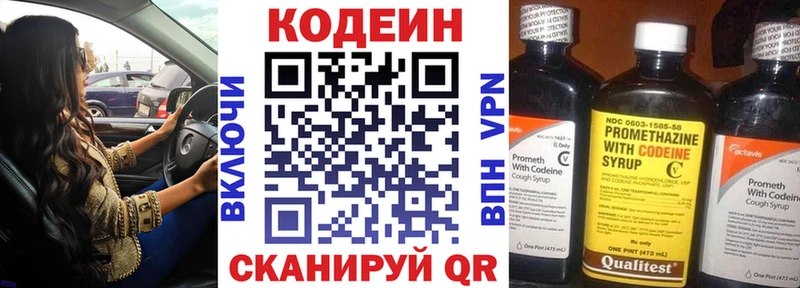 Кодеиновый сироп Lean Purple Drank  Каспийск 