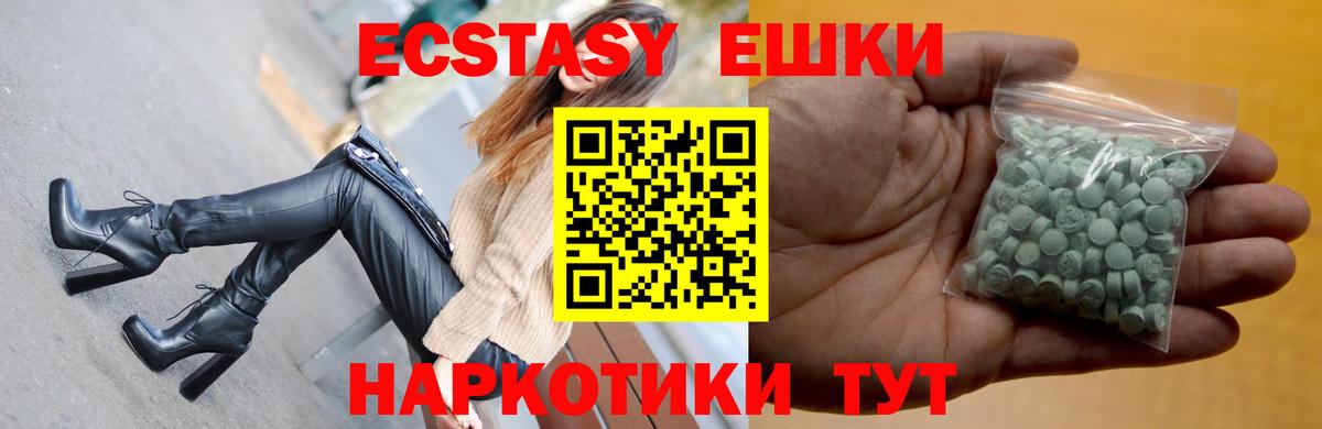 ЭКСТАЗИ XTC  ЭКСТАЗИ  Каспийск  Вход с VPN 