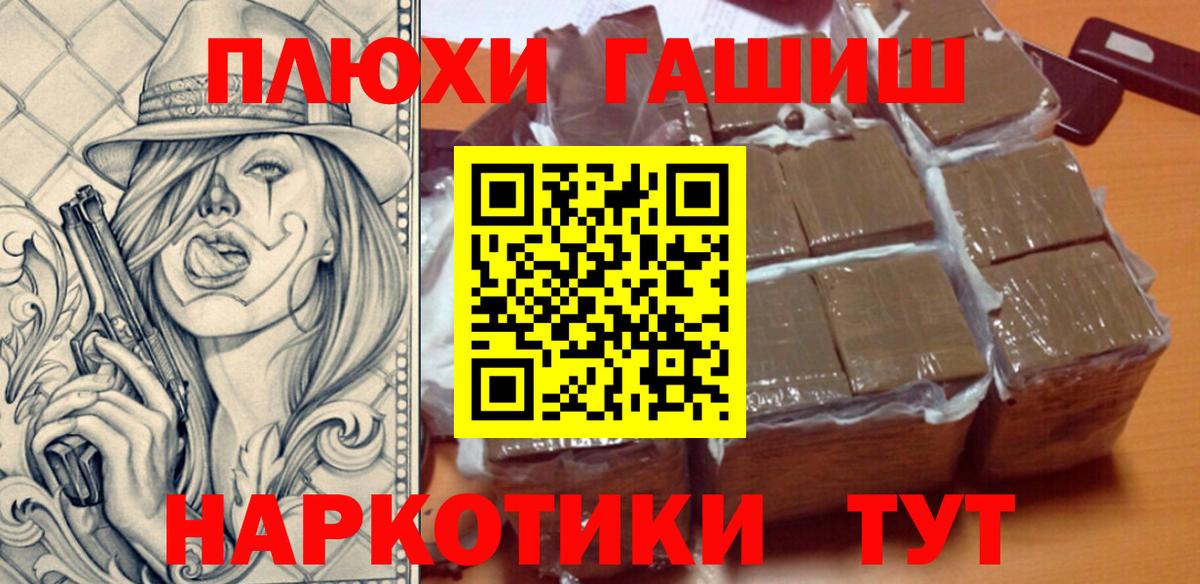 Гашиш Изолятор  ГАШ индика сатива  Каспийск  Вход с VPN 