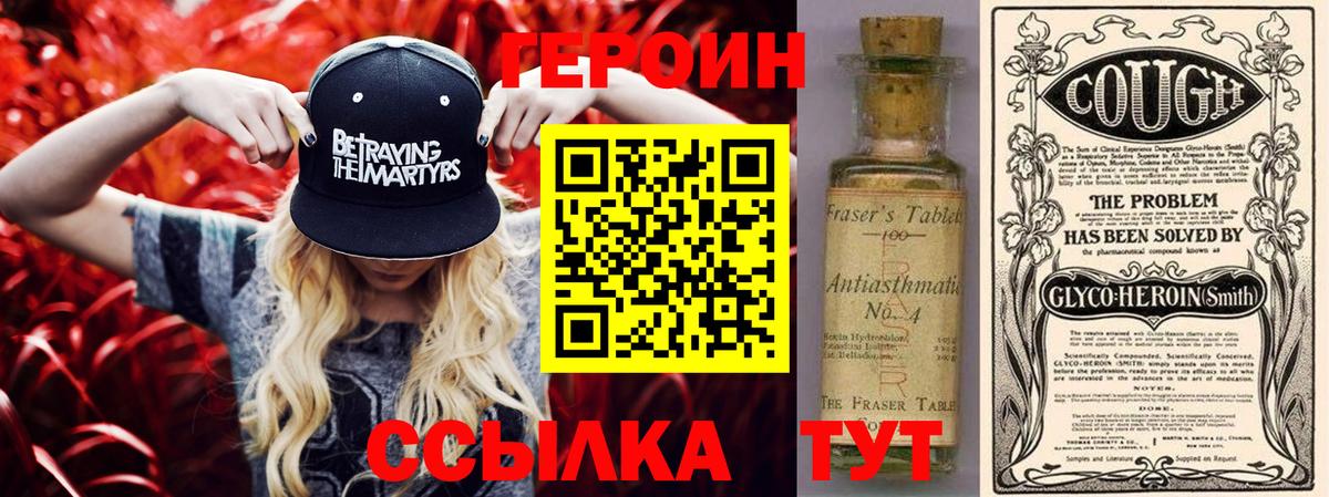 Героин хмурый  Вход с VPN  Каспийск 