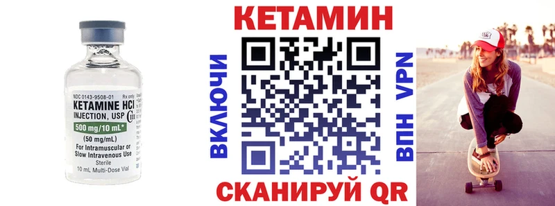 КЕТАМИН VHQ  как найти закладки  Каспийск 