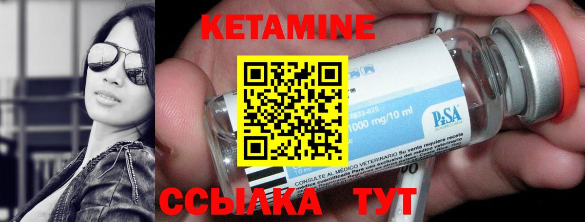 Кетамин ketamine  КЕТАМИН VHQ  Вход с VPN  Каспийск 