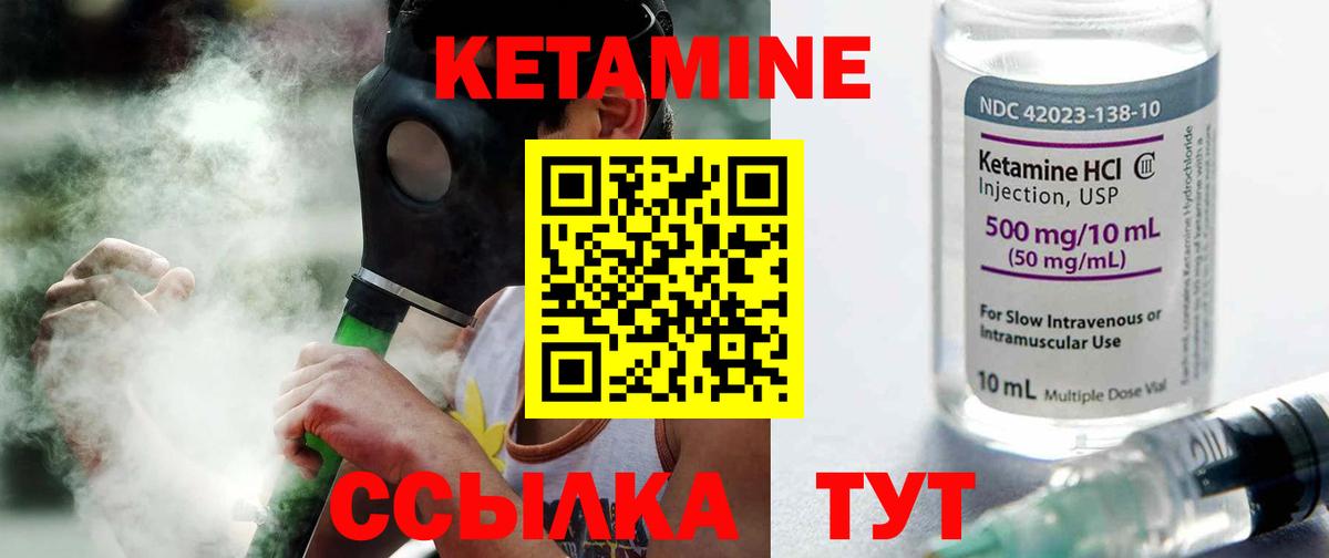 Кетамин ketamine Каспийск