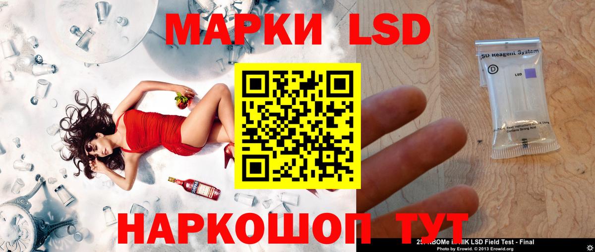 ЛСД экстази кислота Каспийск