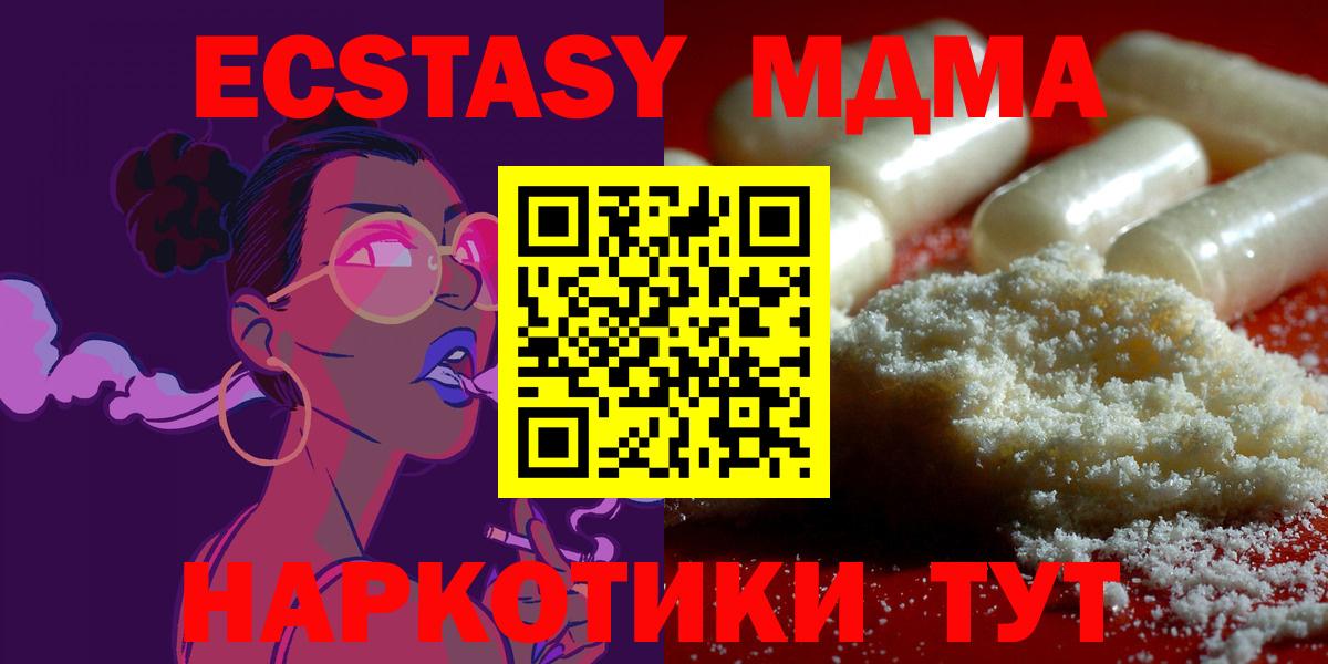 MDMA Molly  MDMA Molly  Вход с VPN  Каспийск 
