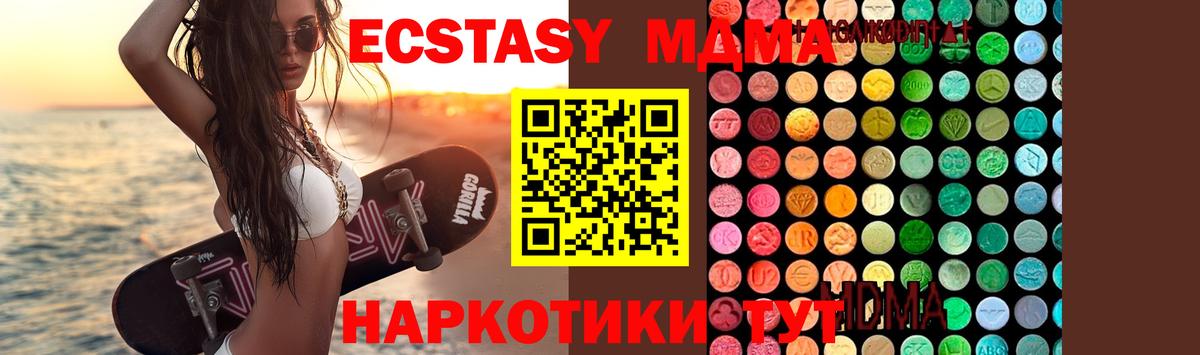 МДМА кристаллы Каспийск