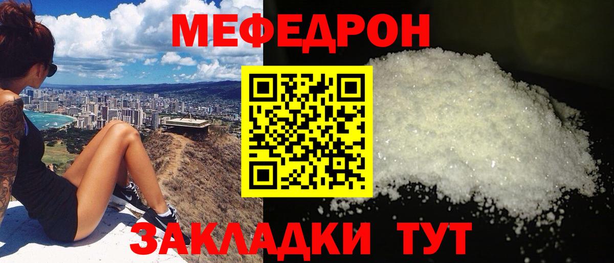 Мефедрон мука Каспийск