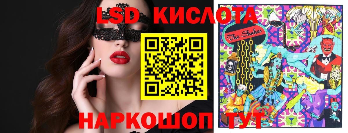 Марки 25I-NBOMe 1,8мг  Вход с VPN  Марки 25I-NBOMe 1,8мг  Каспийск 