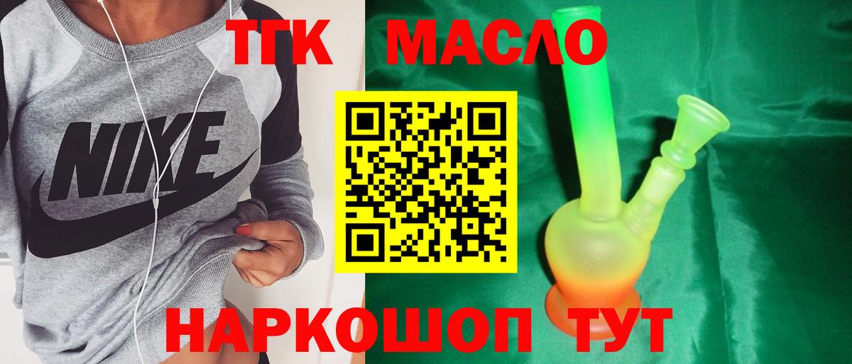 Дистиллят ТГК вейп Каспийск