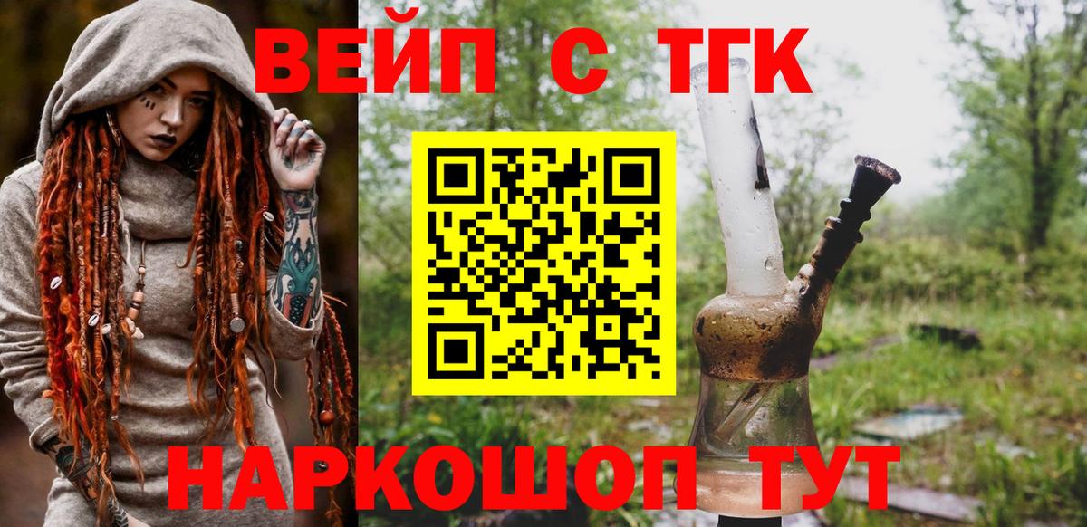 Дистиллят ТГК концентрат  Дистиллят ТГК гашишное масло  Вход с VPN  Каспийск 